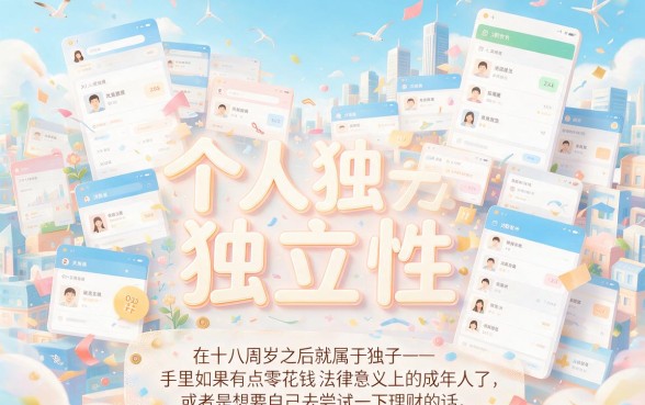18岁可以贷款软件大全！这5个18岁也能借的平台，最高80000用着超省心