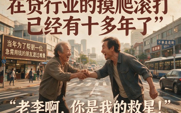 征信有逾期也能借？2026高炮贷款平台盘点，这5个口子成必备渠道！