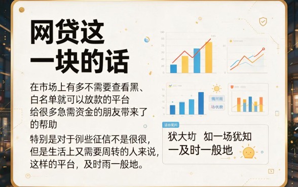 不看黑白户下款的网贷都有哪些？这5个苹果手机专属借款APP亲测有效