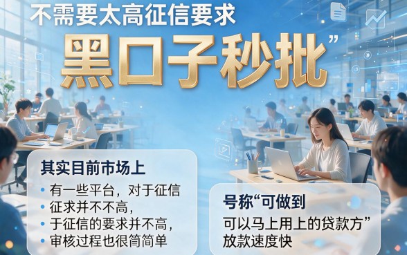 2026最新黑口子贷款秒过！这5个小额贷款口子两年无息秒批到账