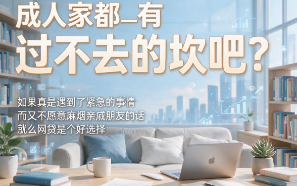 公积金贷款用户速看!这5个百分之一百通过的网贷平台大口子正在放水