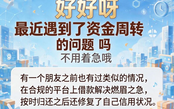 2026年还有什么网贷下款的?这5个隐藏借款口子软件极少人知晓!