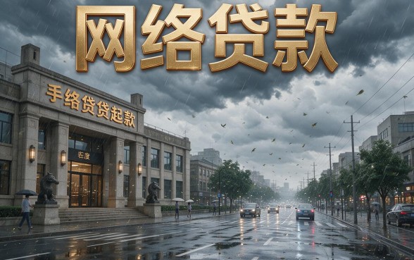 2026什么网络贷款比较好下款快?这5个借款软件秒到账