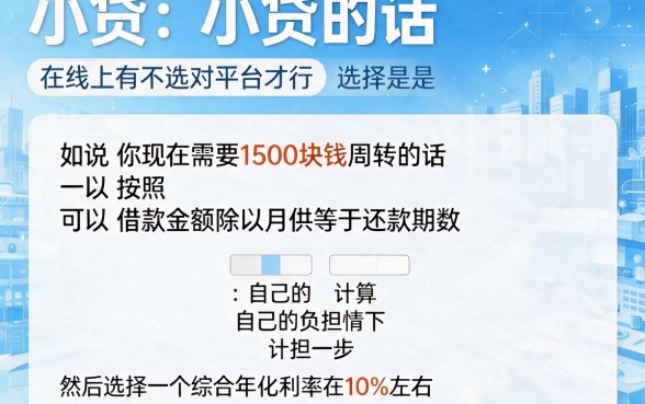 小额贷1500逾期好几年了？2026年这5个口子依然藏不住，深度曝光！