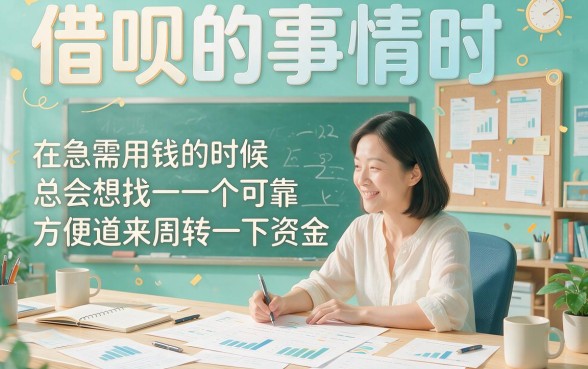 2026年4月最新盘点:哪些平台借款容易通过?这5个对征信要求不高的3000元贷款口子速看!