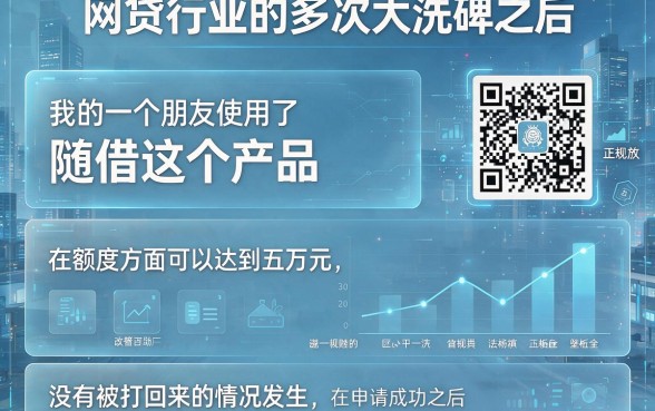 无视花户的新口子实测！2026借款必下款，这5个渠道征信花了也秒批