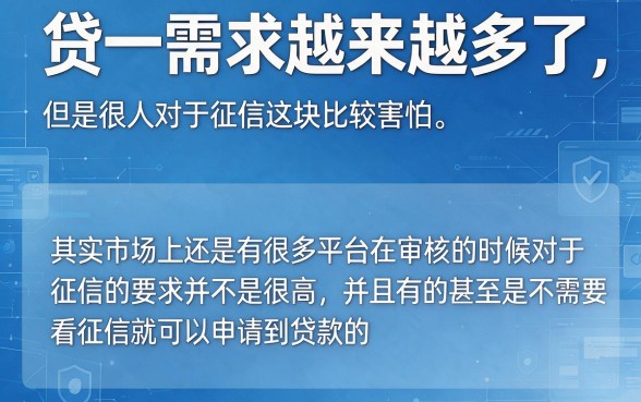 2026年最新盘点：网上哪些平台不看征信？这5个借款3000的口子直接无视征信！