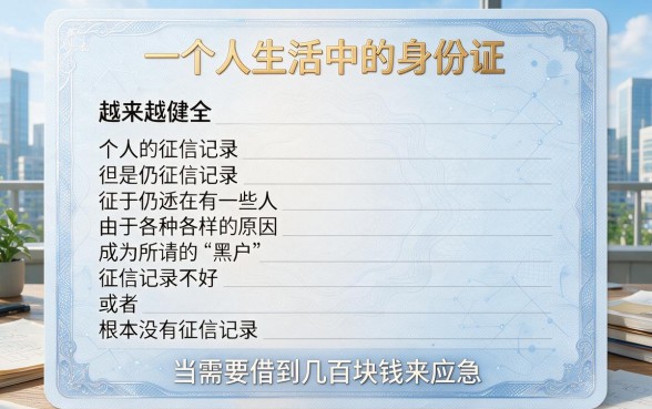 黑户借3000不查征信的正规平台还有哪些？内情大揭秘，速看！