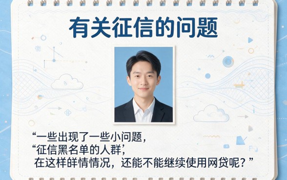 征信黑、征信烂、征信不好必看！无视黑户的网贷软件有哪些？这5个稳妥口子，征信不好借5000也能下！