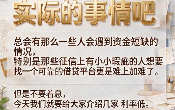 适合黑户利息低分期长易通过的借款平台有哪些?这5个值得托付
