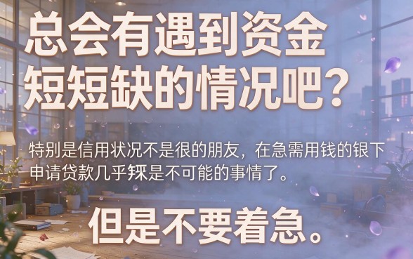 适合黑户2026年这五个小额借款app最容易过,别再错失良机