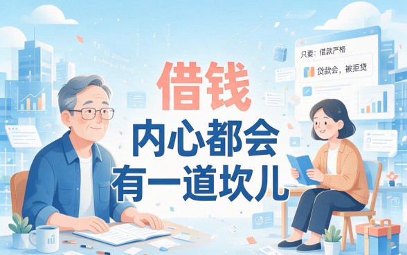 不看年龄的借款平台有哪些？这5个正规低门槛口子真实评价，5000元贷款对年龄要求真的不高！