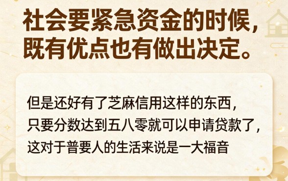 580分芝麻信用贷款2026独家盘点！这5个1500元起借的口子速看