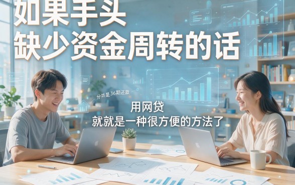 2026年最新测评：网贷分36期的贷款平台有哪些？这5个借钱7000分36期的口子综合盘点