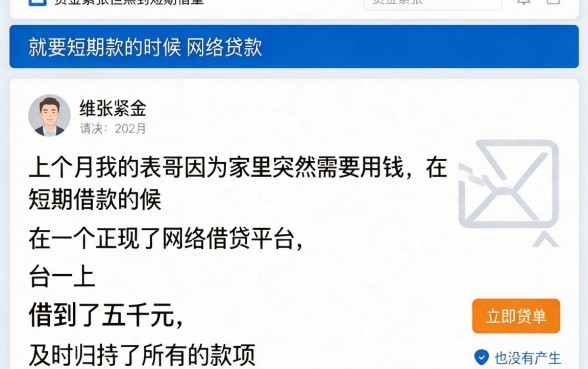 网贷秒拒怎么贷?2026最新汇总5个救命渠道,手把手教你破局!