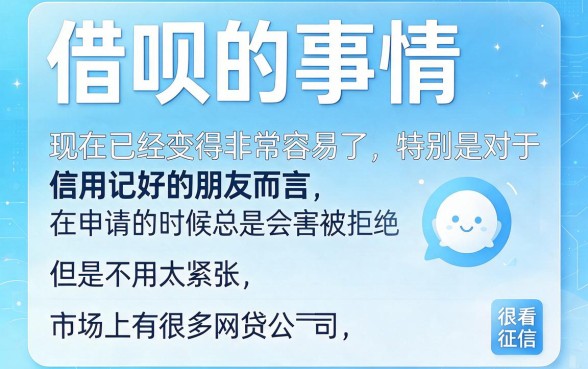 适合黑户2026内部人透露:这5个不看征信大数据最容易通过的黑户网贷平台,借钱7000秒下款