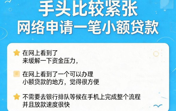 微信1000贷款口子省心之选！盘点5个借款5000好下款且对征信要求不高的APP