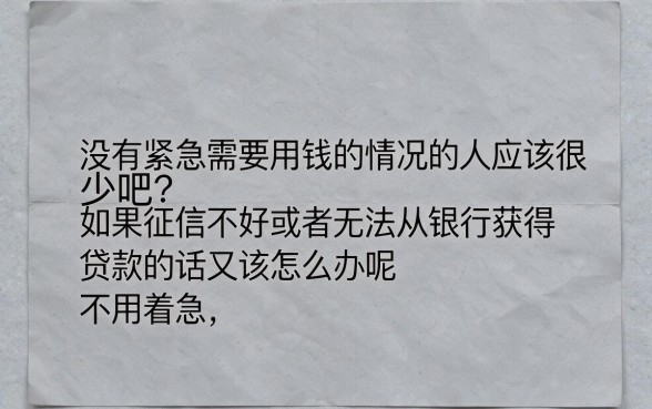 不看征信借钱秒批款！2026年精选5个无视征信、最高可借6000的靠谱平台