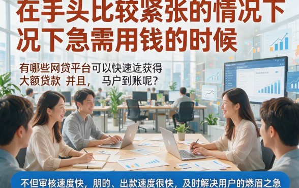 这五个额度大放款快的网贷平台，3000元借钱软件秒到账