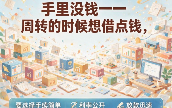 2026正规好通过的贷款平台精选！这5个500元借款口子要求不高，一键掌握
