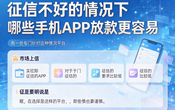 黑户哪个手机软件贷款容易下款？盘点本月黑户借款3000容易下款的app