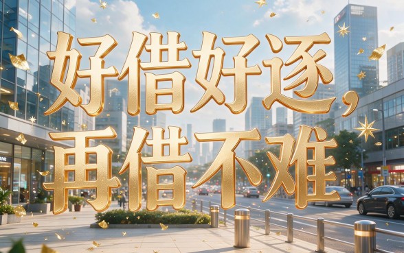 2026年网贷最容易审批的是哪个？挖掘这5个秒批平台，全面解析来了！
