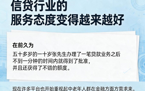 50岁白户也能秒下款？这几款网贷口子秒批到账速度超快