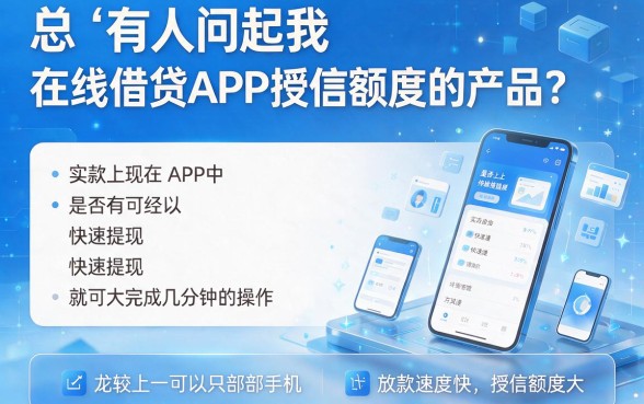 3000元急用钱？这5个放款快额度高的网贷app，当天到账！