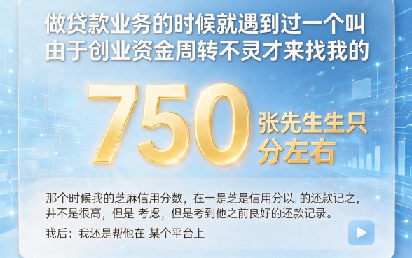 看芝麻信用能贷款吗？2026年这5个借钱口子通过率高，数量多到随便选！