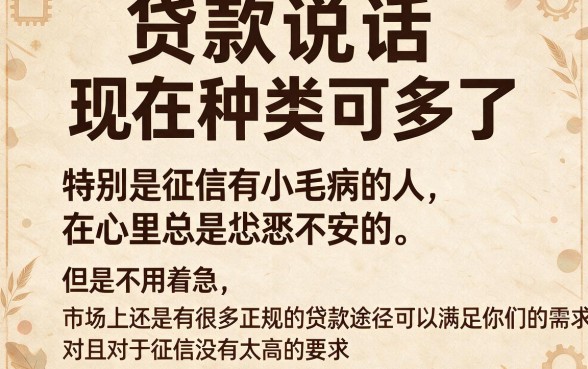 5个无视征信、额度7000的正规借款口子首次上线，黑户不查征信也能贷