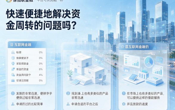 盘点5个像招联金融一样正规好借的借钱口子