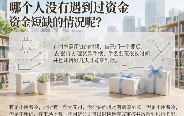 2026年什么网贷可以秒过银行?这5个芝麻分私人贷款口子快珍藏