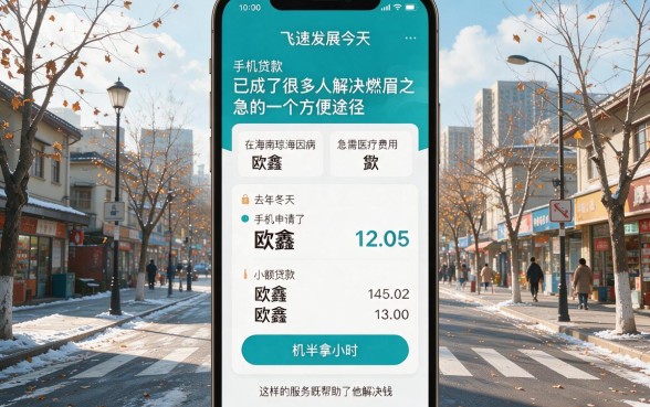 手机如何能快速贷款呢？2026进阶攻略：实测5个极速下款网贷软件