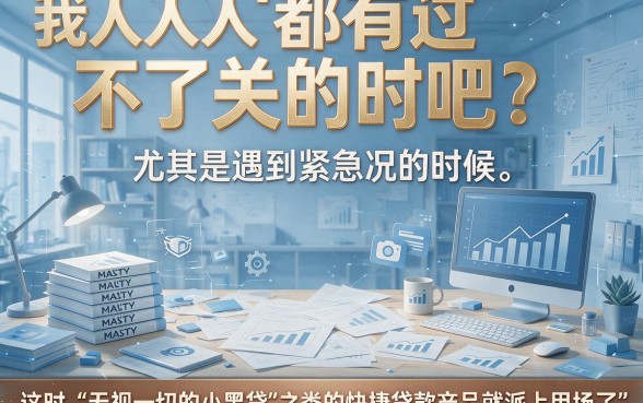 无视一切的黑白小贷包下款！这5个渠道火了，亲测有效速看