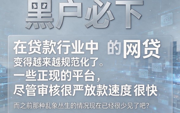 2026年3月黑户必下款的网贷高炮口子盘点！这5个支付宝借款渠道秒到账