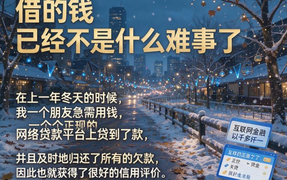 2026年网贷平台哪个通过率最高？这5个通过率高到离谱，速看深度解析！