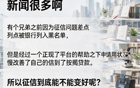 征信黑了烂了都不怕！2026公积金贷款app大全重磅收藏，这5个平台征信不好也能借7000