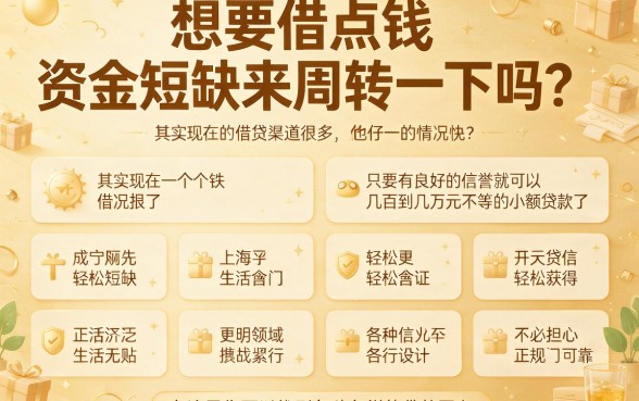 急用5000元在哪里可以借款？这5个正规渠道快速到账！