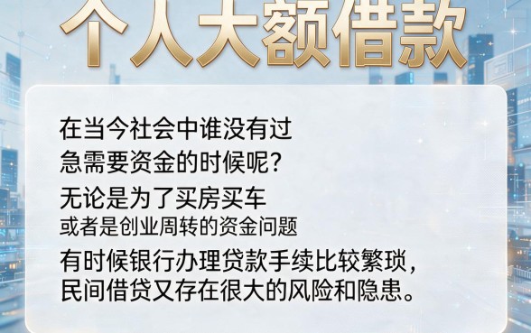 个人大额借款哪个好？2000个低门槛大额贷款软件中这5个慎选！