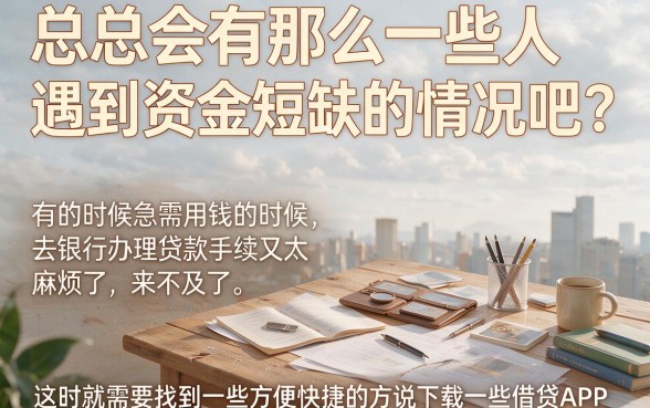 适合黑户利息最低的借款软件有哪些？这5个亲测靠谱速收藏