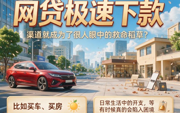 2026年这五个网贷极速下款的口子，九万元借款秒到账，建议收藏