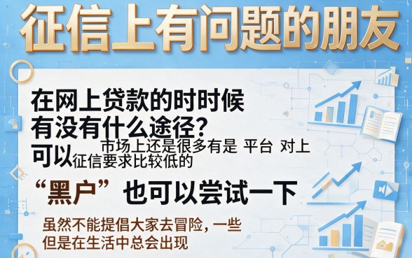 黑户也能下款！2026年这5个到账快的网贷贷款软件，值得挑选