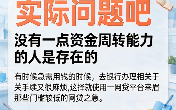 2026年惊呆所有人！这5个2000借款门槛低的软件，带你揭秘有哪些网贷门槛比较低的软件