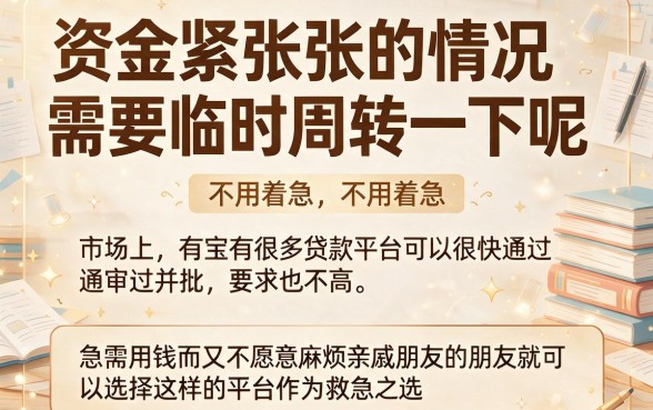 500贷款秒过的有哪些？2026年低门槛必看！这5个2000借钱秒过口子速领