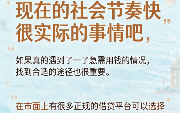借钱正规平台利息低有哪些可以借的？今日盘点5个正规低息贷款5000口子