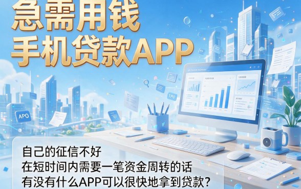 无视黑白秒下款！这5个黑户手机贷款app最容易下款，亲测整理速收！