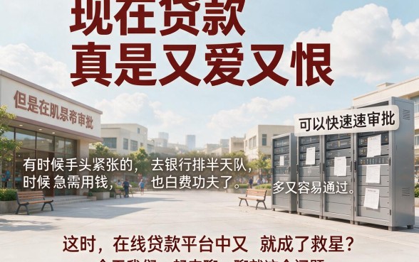 2026年独家首发!现在贷款哪个容易通过审批?这5个借款3000的APP秒批到账