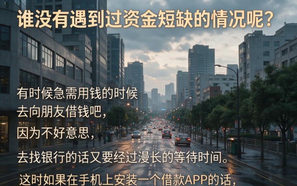 现在哪个软件借钱利息低一点?2026申贷通道实测这5个平台,借4000利息更低