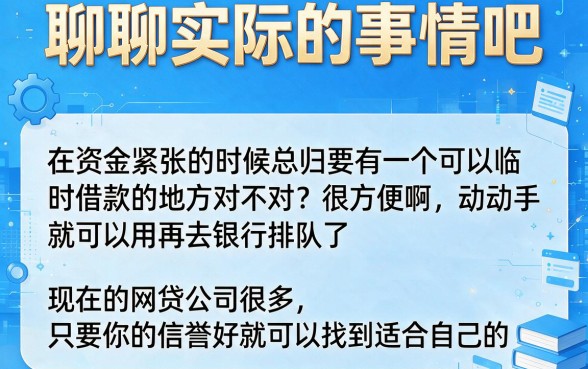 急需用钱必看！2026年这5个小额贷款平台还能用：猎鹰良品、鸽宝易借等借钱干货归档