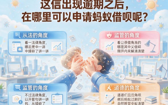征信有逾期？芝麻信用借款在哪里找？手把手教你找到靠谱渠道！